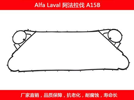 A15B 國(guo)產(chan)板(ban)式換熱(re)器(qi)密(mi)封墊(dian)片