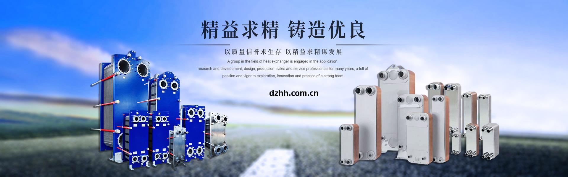 江蘇歐邁格板式換熱器(qi)制造(zao)有(you)限公司(si)