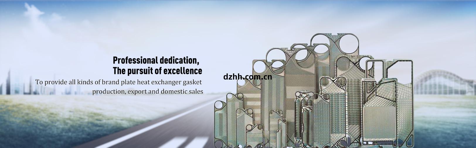 江蘇(su)歐邁格板式(shi)換熱(re)器(qi)制(zhi)造有(you)限(xian)公司(si)